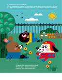 Пять чувств — фото, картинка — 6