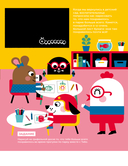 Пять чувств — фото, картинка — 7