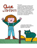 Пять чувств — фото, картинка — 8