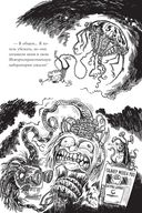 Монстрам тут не место — фото, картинка — 19