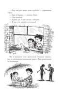 Монстрам тут не место — фото, картинка — 23