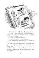 Монстрам тут не место — фото, картинка — 30