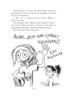 Монстрам тут не место — фото, картинка — 32