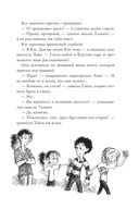 Монстрам тут не место — фото, картинка — 33