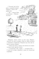 Монстрам тут не место — фото, картинка — 34