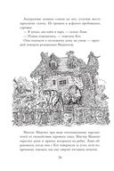 Монстрам тут не место — фото, картинка — 36