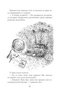 Монстрам тут не место — фото, картинка — 37