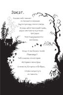 Монстрам тут не место — фото, картинка — 5