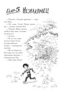 Монстрам тут не место — фото, картинка — 41