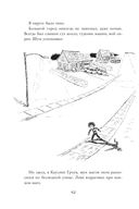 Монстрам тут не место — фото, картинка — 42