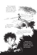 Монстрам тут не место — фото, картинка — 44