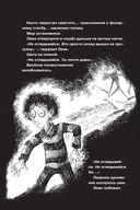 Монстрам тут не место — фото, картинка — 46