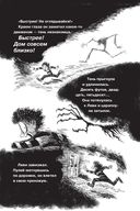 Монстрам тут не место — фото, картинка — 47