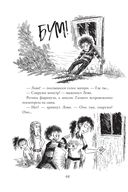 Монстрам тут не место — фото, картинка — 48