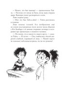 Монстрам тут не место — фото, картинка — 52