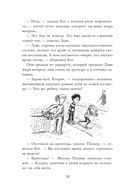 Монстрам тут не место — фото, картинка — 58