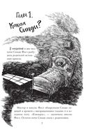 Монстрам тут не место — фото, картинка — 7