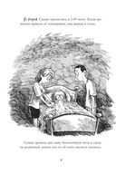 Монстрам тут не место — фото, картинка — 8