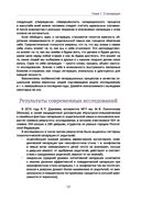 Сепарация: спокойно и бережно — фото, картинка — 17