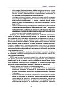 Сепарация: спокойно и бережно — фото, картинка — 19