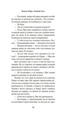 Зимний путь — фото, картинка — 17