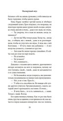 Зимний путь — фото, картинка — 18