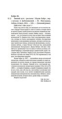 Зимний путь — фото, картинка — 20