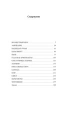 Зимний путь — фото, картинка — 19