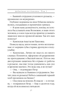 Дебютная постановка. Том 1 — фото, картинка — 17