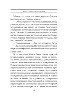 Дебютная постановка. Том 1 — фото, картинка — 18