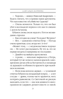 Дебютная постановка. Том 1 — фото, картинка — 20