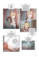 Почему Офелия не может покинуть дом герцога. Том 1 — фото, картинка — 14