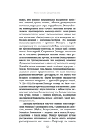 Главные мысли — фото, картинка — 12