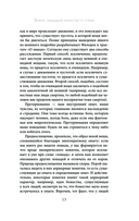 Главные мысли — фото, картинка — 13