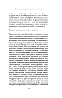 Главные мысли — фото, картинка — 15