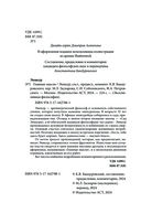 Главные мысли — фото, картинка — 4