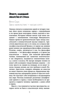 Главные мысли — фото, картинка — 5