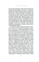 Главные мысли — фото, картинка — 6