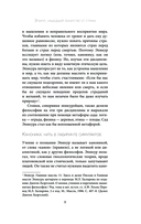 Главные мысли — фото, картинка — 9