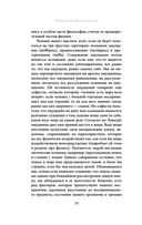 Главные мысли — фото, картинка — 10