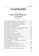 Все, все, все приключения Незнайки — фото, картинка — 6