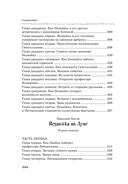 Все, все, все приключения Незнайки — фото, картинка — 9