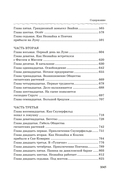 Все, все, все приключения Незнайки — фото, картинка — 10