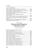 Все, все, все приключения Незнайки — фото, картинка — 11