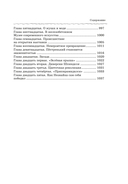 Все, все, все приключения Незнайки — фото, картинка — 12