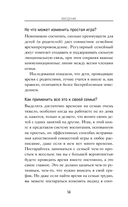 15 минут игры. Простые и эффективные занятия для развития эмоционального интеллекта ребенка. 0-7 лет — фото, картинка — 11