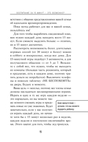 15 минут игры. Простые и эффективные занятия для развития эмоционального интеллекта ребенка. 0-7 лет — фото, картинка — 12