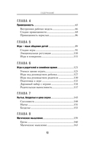 15 минут игры. Простые и эффективные занятия для развития эмоционального интеллекта ребенка. 0-7 лет — фото, картинка — 7