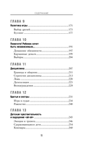 15 минут игры. Простые и эффективные занятия для развития эмоционального интеллекта ребенка. 0-7 лет — фото, картинка — 8