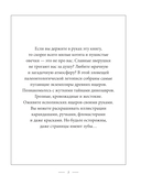 Динозаврикум. Тайны исполинских ящеров — фото, картинка — 2